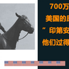 被承认为“人”125年后，新冠中“印第安人”仍在哭泣