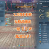 2.3团本木桩无橙武潮光纯一键8.5万配置分享_MMORPG游戏热门视频