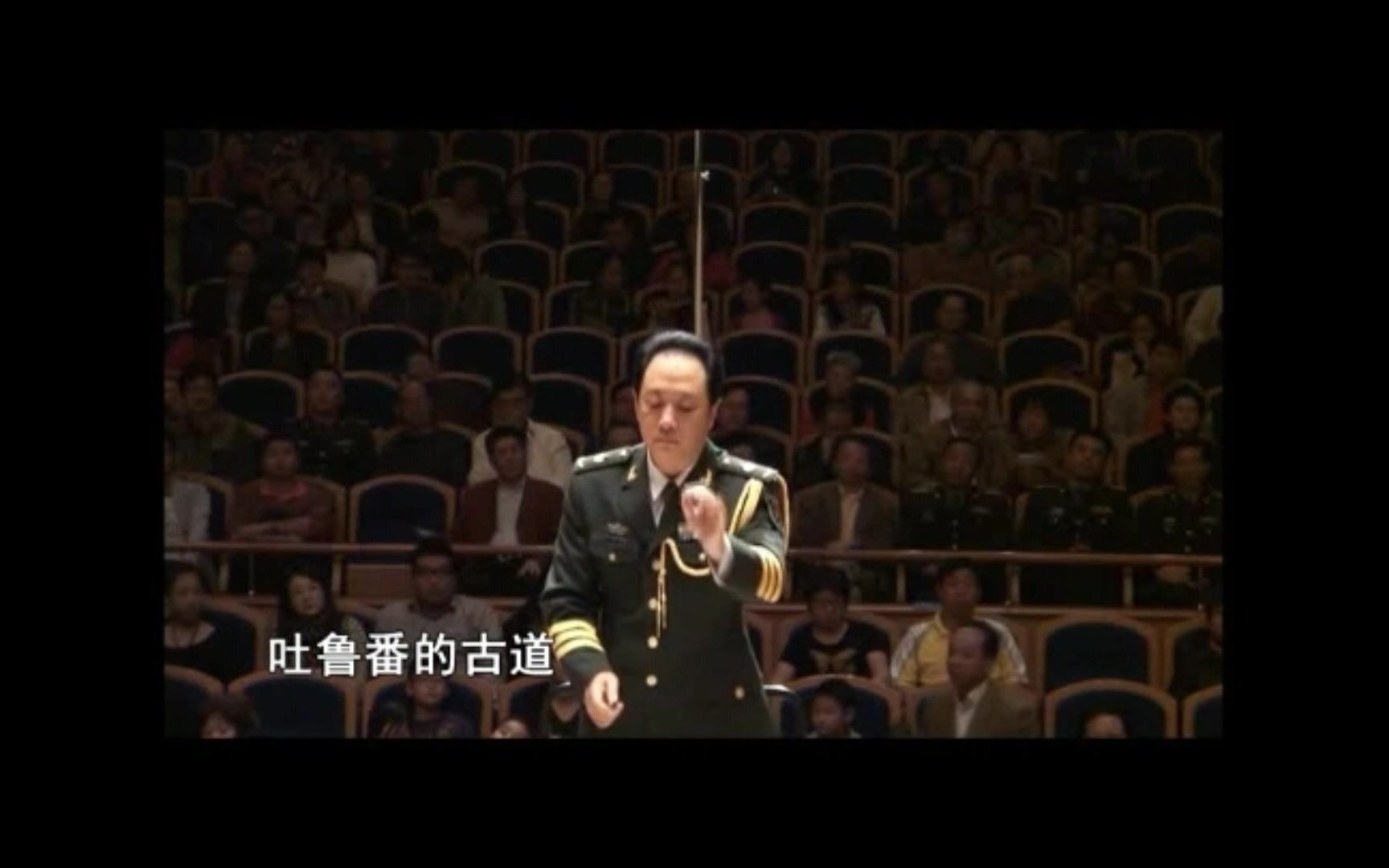 【中国管乐】管乐交响诗《吐鲁番的古道》-于建芳作曲、指挥，解放军军乐团演奏