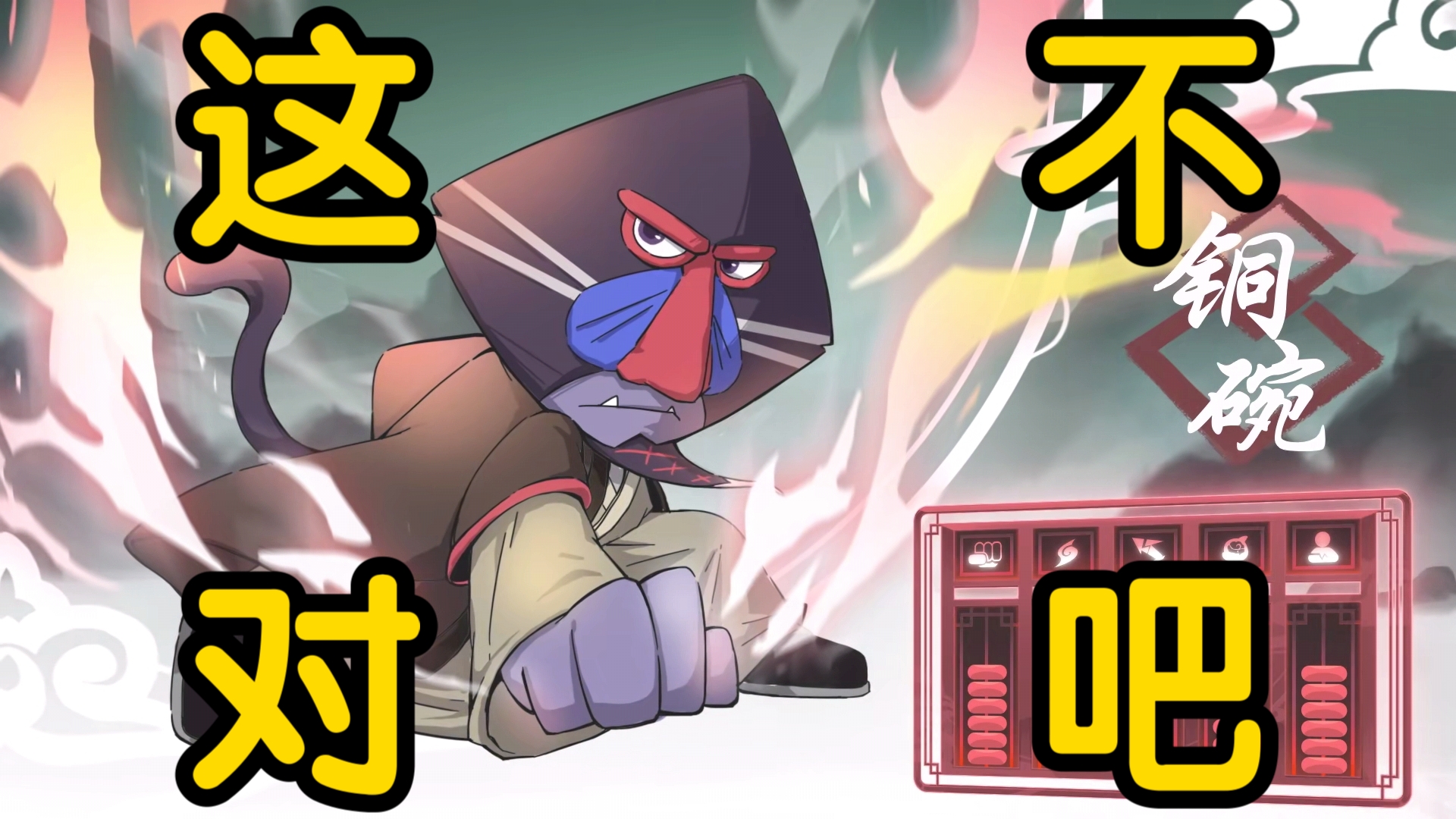 奇侠大营救第七话：自恃棋手反为棋，终宵纷扰曙光迎