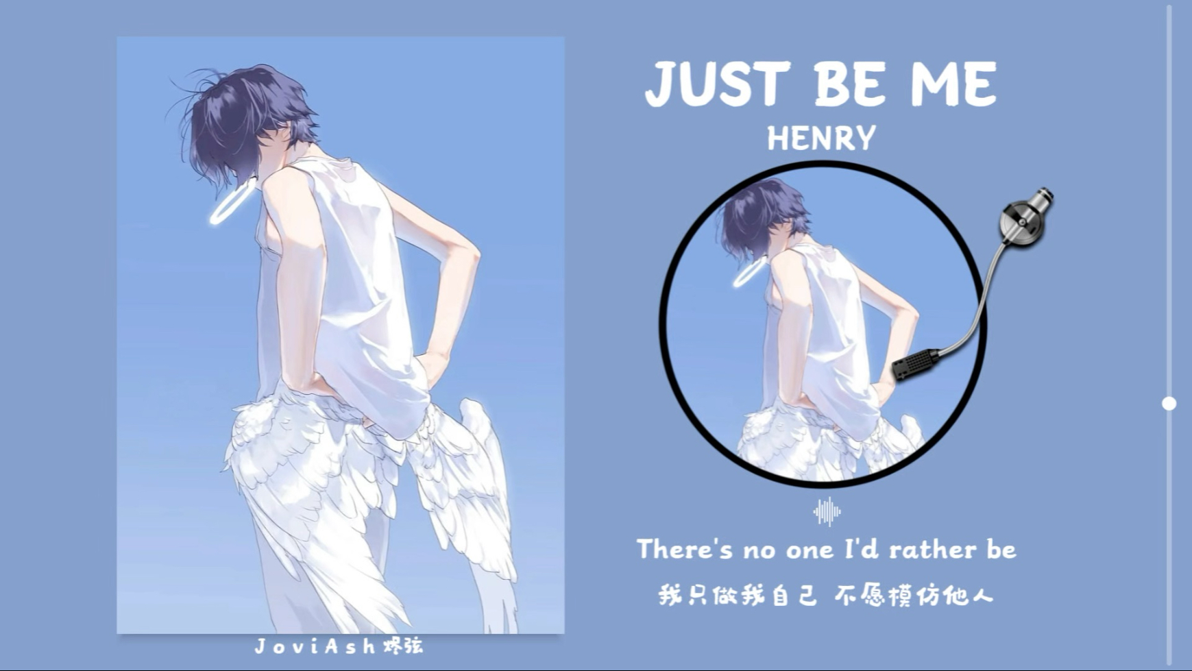 “好自由治愈的旋律！听完充满了力量！！”《JUST BE ME》
