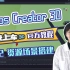 【Cocos Creator 3D】 官方中文教程 02：资源场景搭建