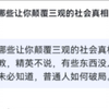 DeepSeek探索颠覆三观的社会真相，社会不教，精英不说，普通人如何破局