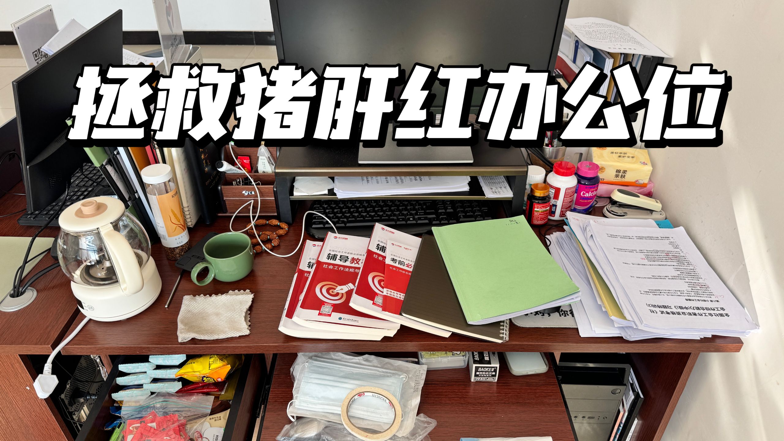 条理生活丨来抄作业！办公位收纳