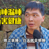 该吃吃，该睡睡，不能偷睡漏睡