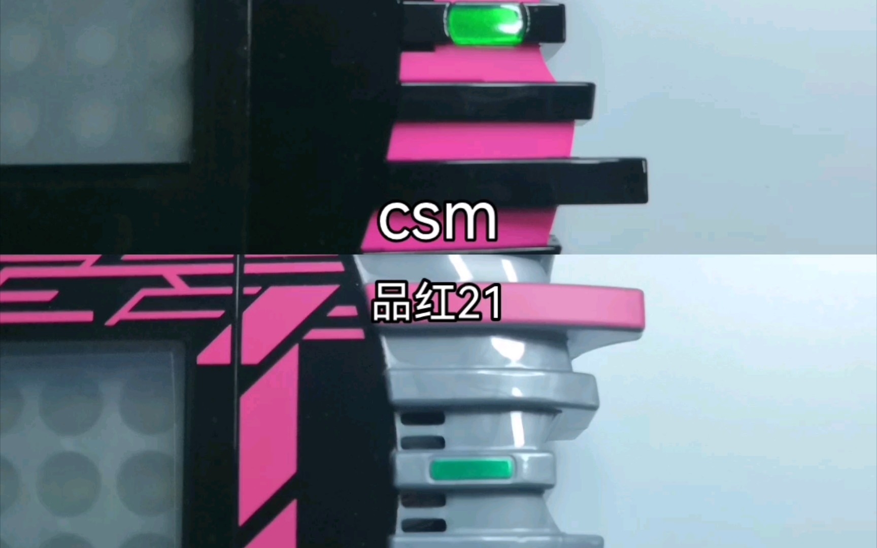 品红21与csm2.0触屏，越来越多的牌顶身上，现在看来那个看着更好看呢？