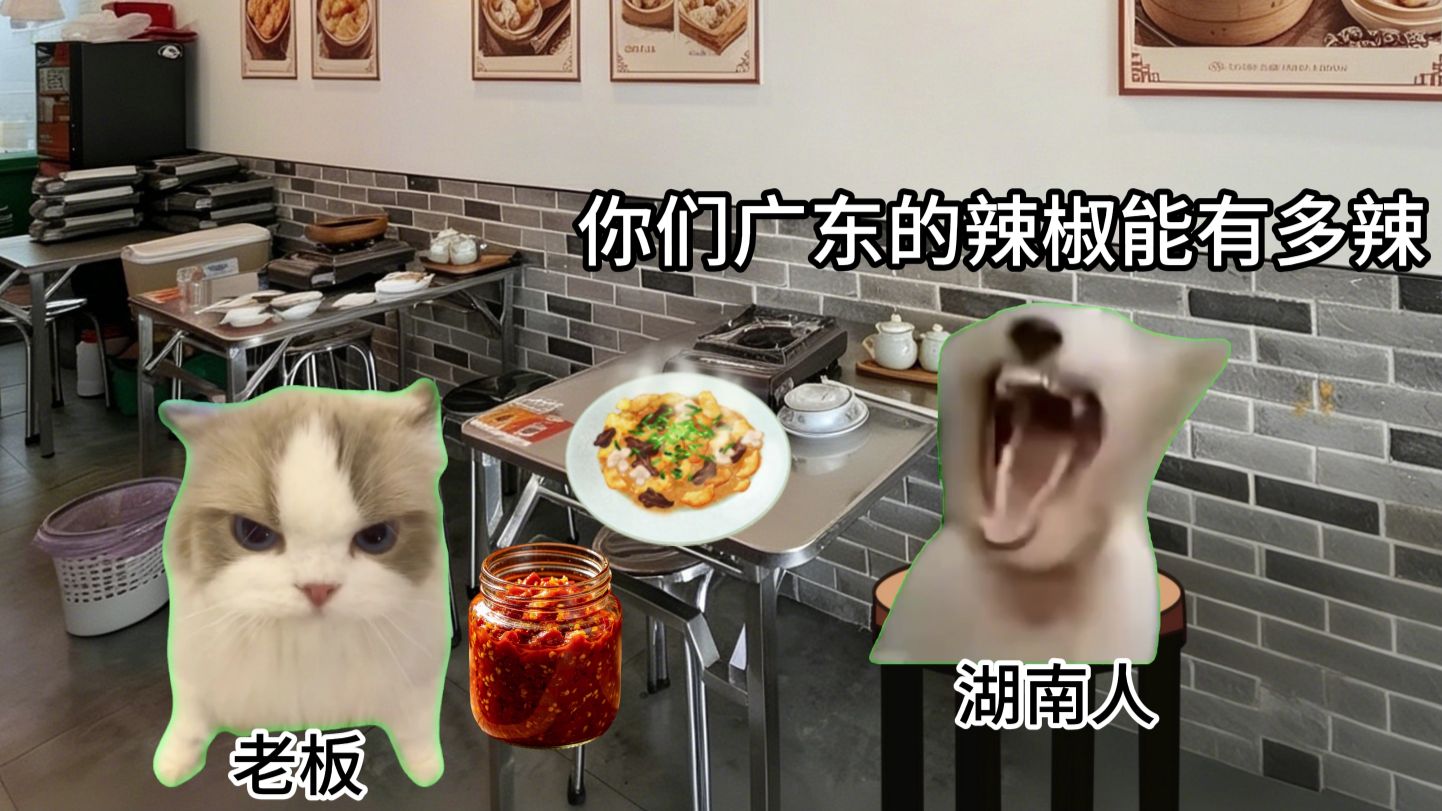 广东人吃辣不行但做起辣酱来没轻没重