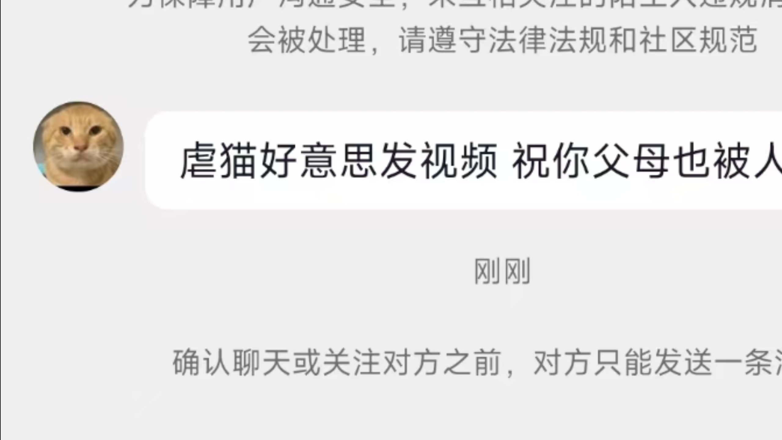 奇怪的评论&私信＃2