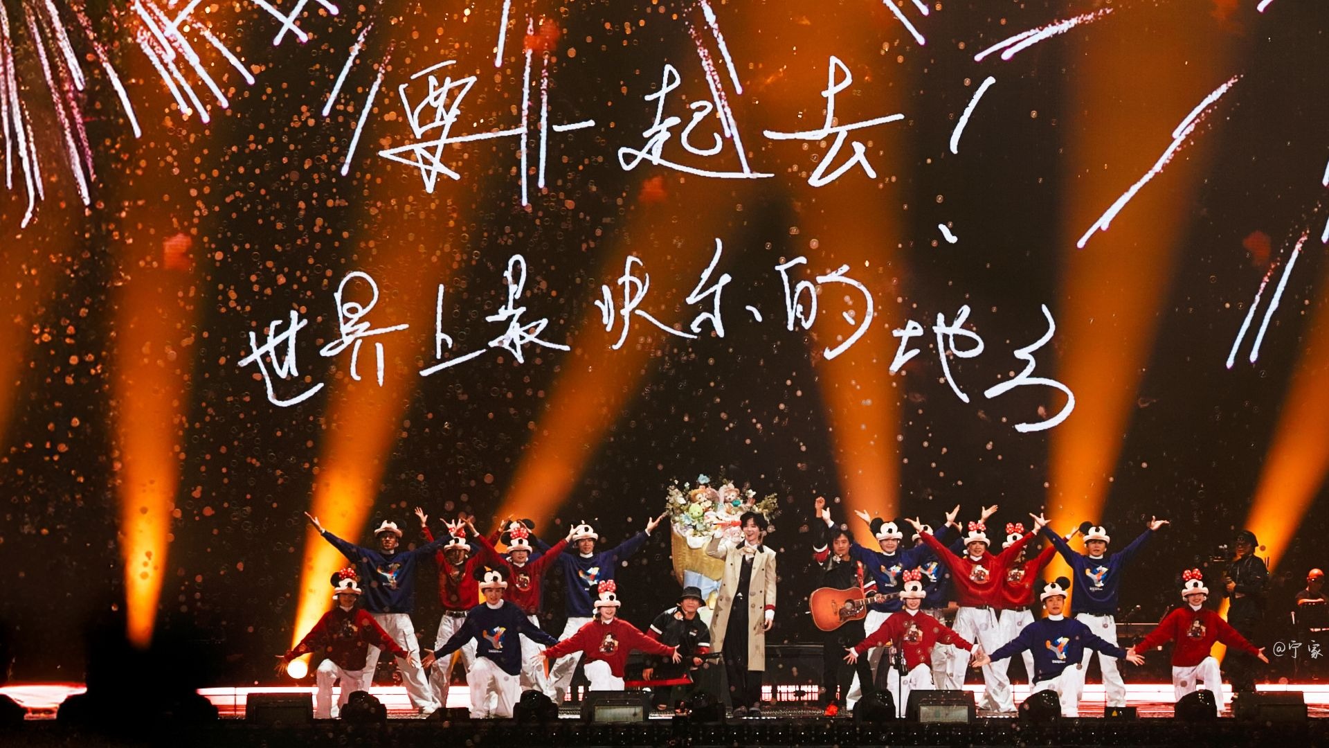 《奇妙的惊喜》上海演唱会双机位丨刘宇宁X迪士尼这也太快乐了~