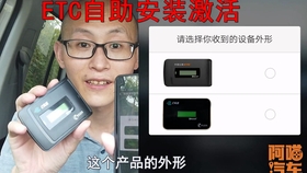 自己怎样安装etc d9433cf583509686b03b24e076d0efc848573662.jpg@280w_158h_1c_100q.jpg