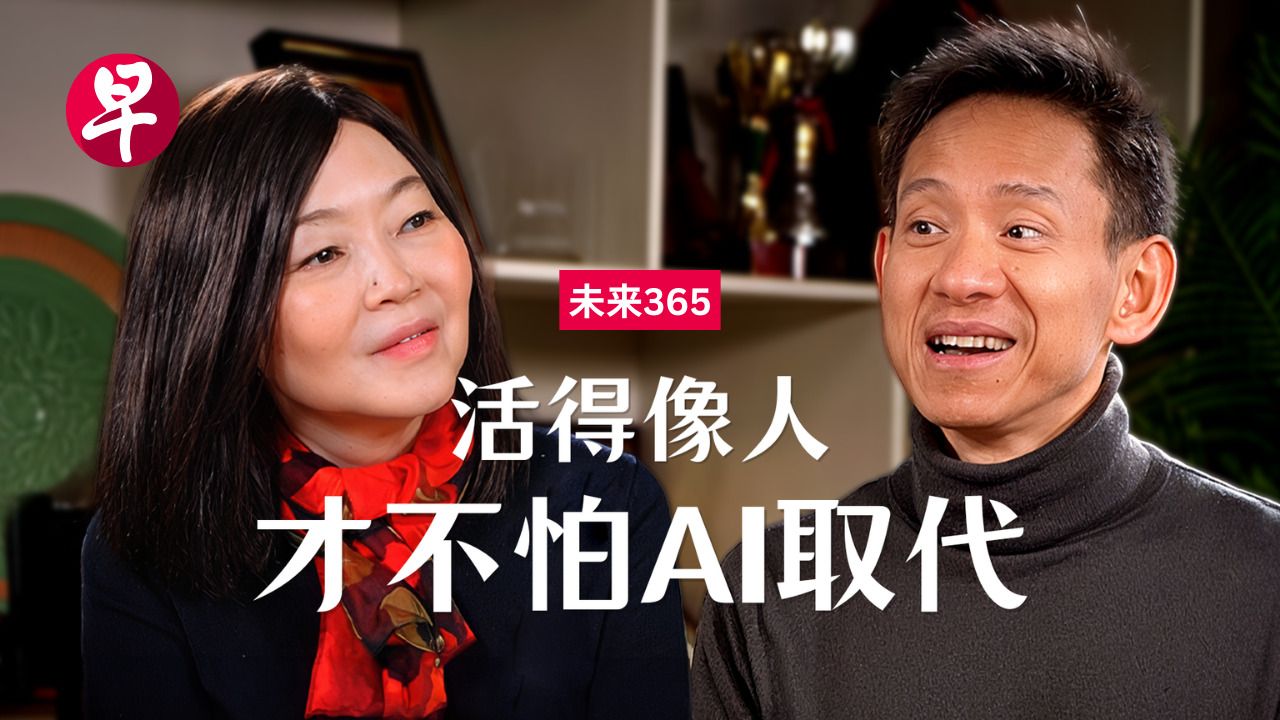 对话社会人类学家项飙：要活得更像人，才不怕AI取代