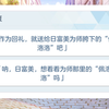 脑内出现虾头的强制选项！？（2）【momotalk
