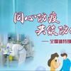 【放送文化】广视新闻20220416抗疫特别报道