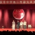安丰中学2020元旦晚会 情景剧《岁月神偷》