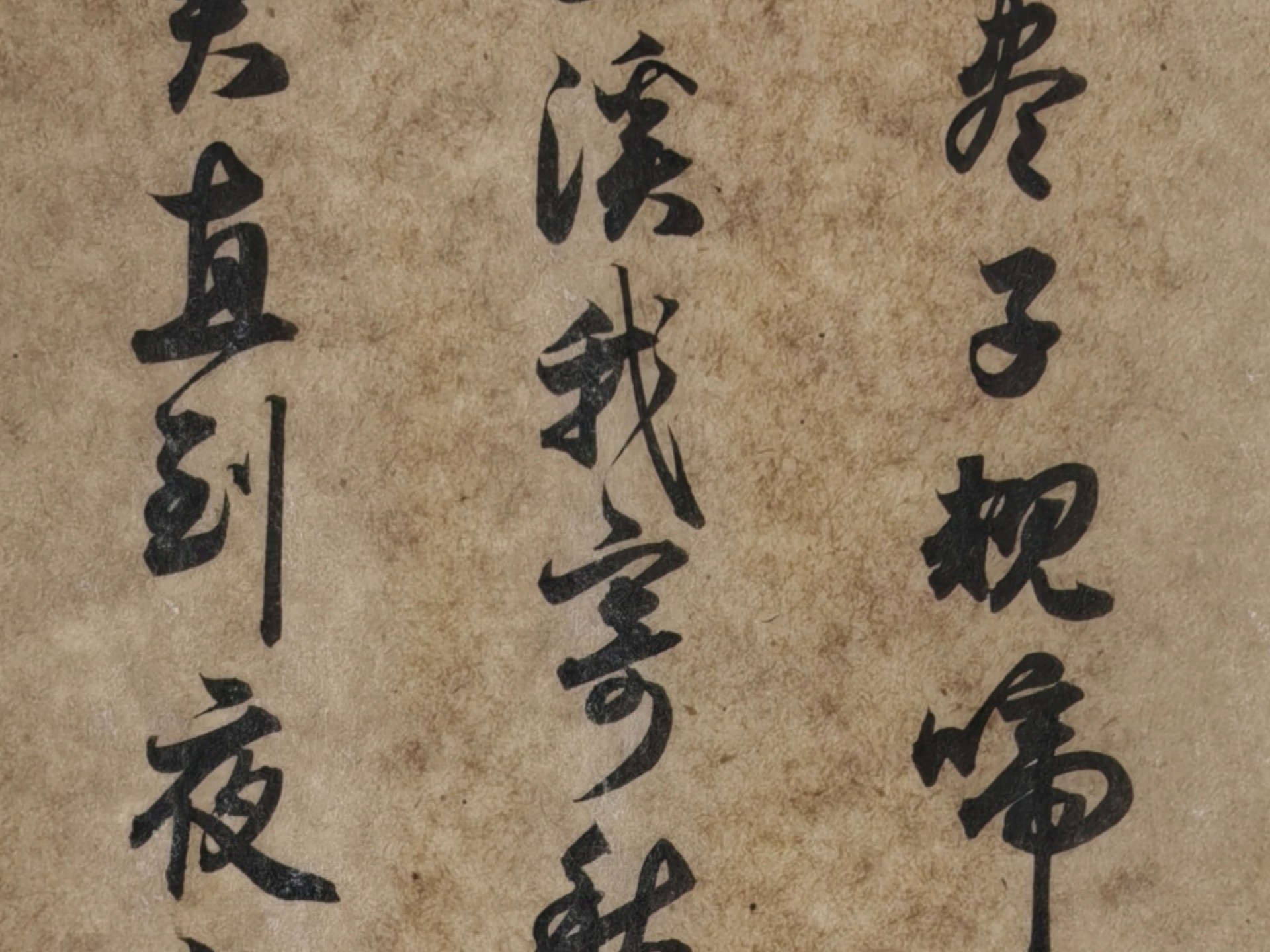 【手写】——李白诗《闻王昌龄左迁龙标遥有此寄》