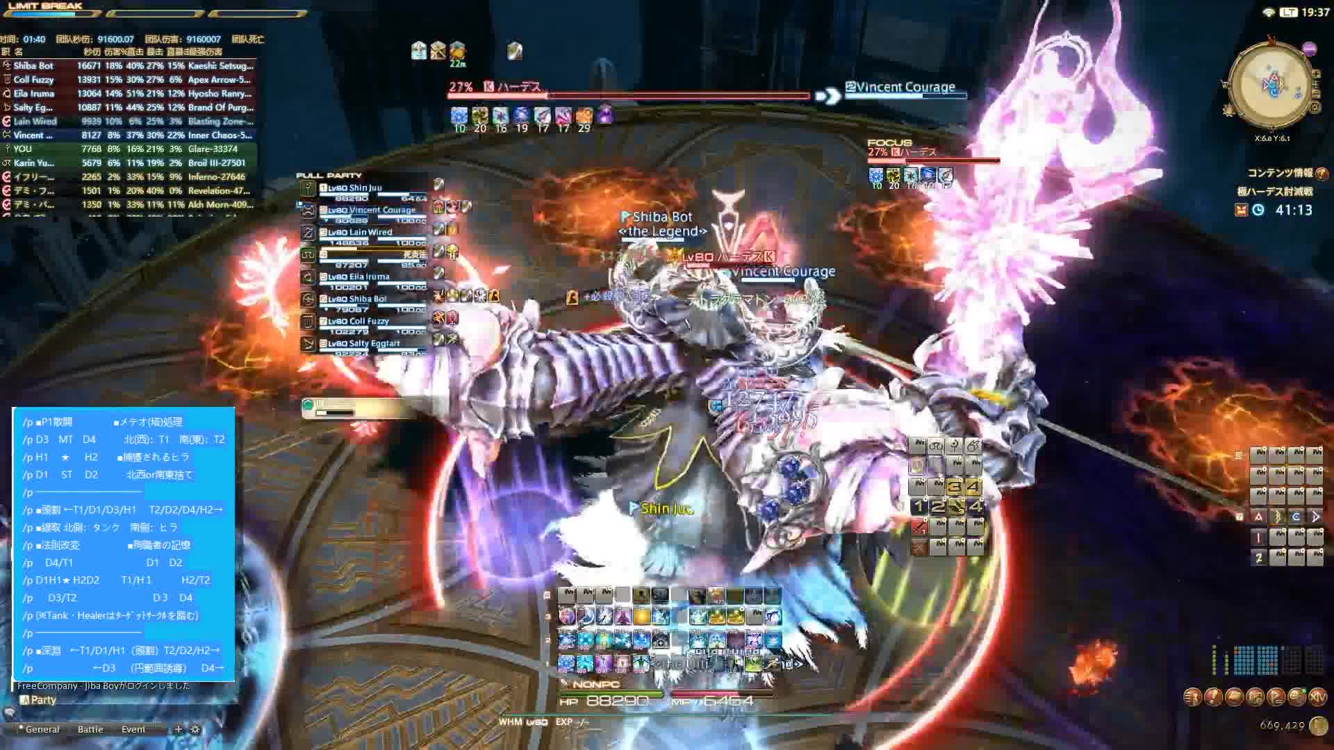 ff1450简易攻略极哈迪斯白魔视角