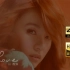 【4K高清修复】Hebe 田馥甄 - My Love MV 2160P Hi-Res 歌词重制