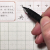 硬笔书法学习：横折的写法技巧讲解，简单实用，书法技巧你会了吗