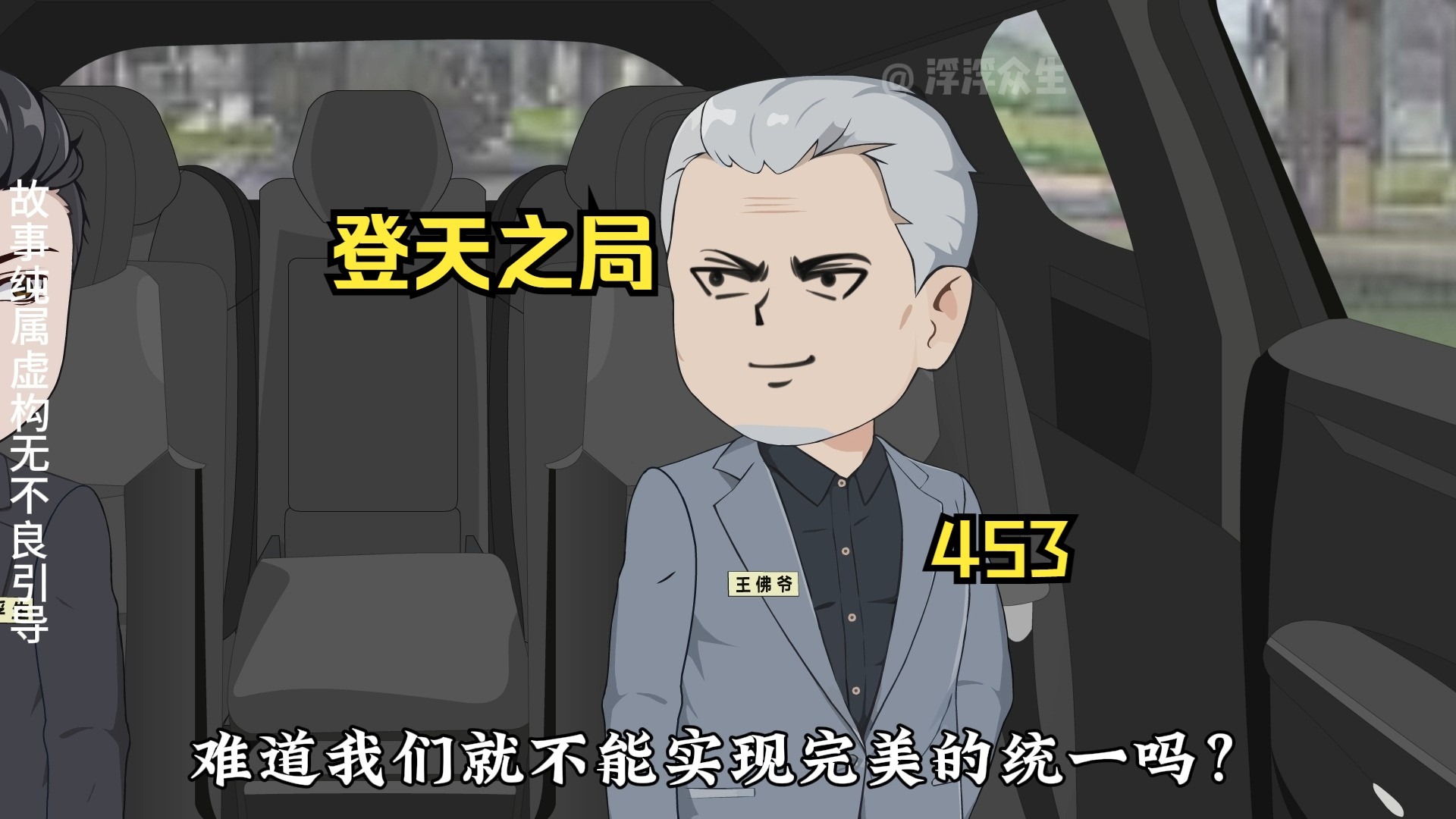 奉抚一体化终于落实并推进！