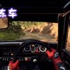 练车