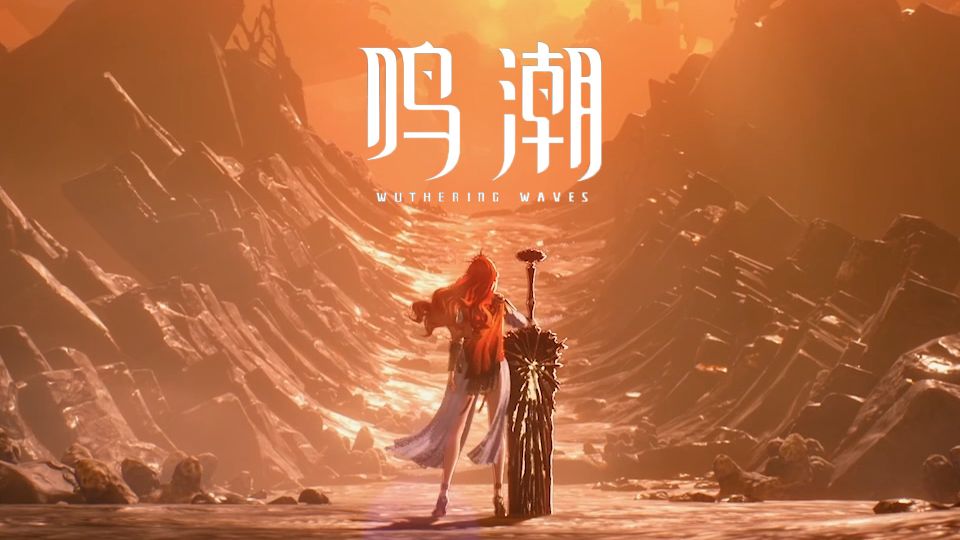 （全）【鸣潮/男女漂/4K】2.6 上半「过场动画CG」合集 | 日以灼锋，月以流明 | 七丘主线剧情 | 第二章 · 第八幕「灼我以烈阳」