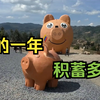 哥伦比亚展出巨型“猪猪”存钱罐