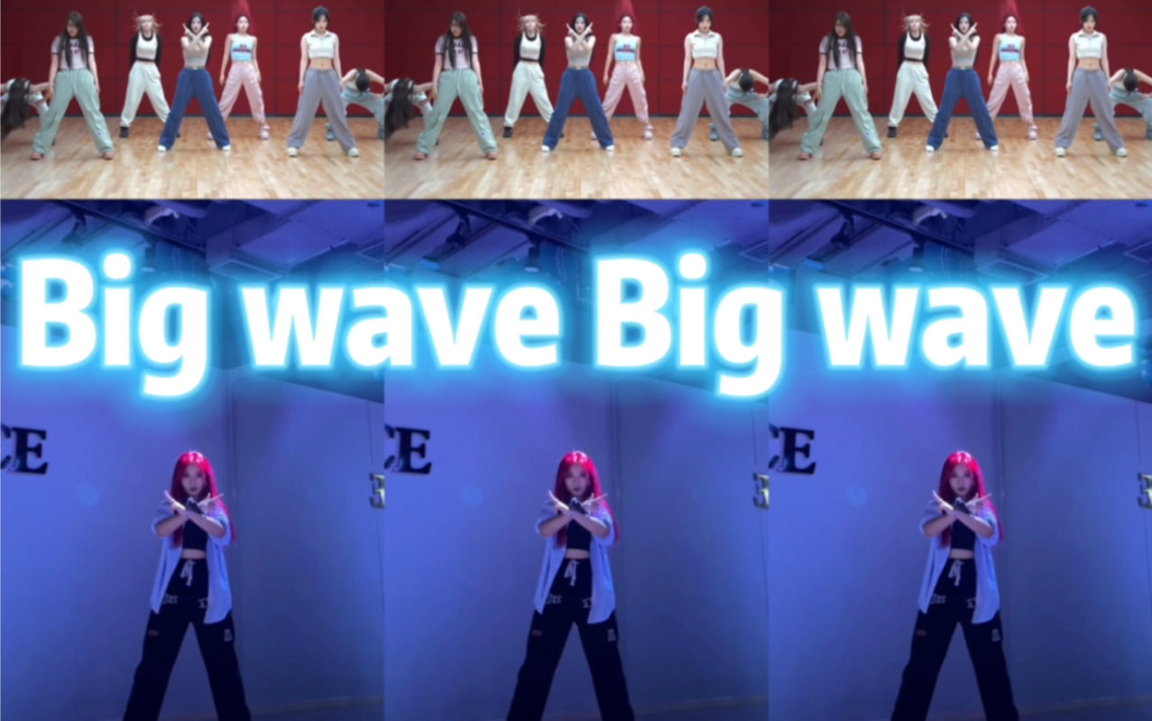 【每日一遍Big wave】NMIXX 新歌DICE翻跳_哔哩哔哩 (゜゜)つロ 干杯bilibili