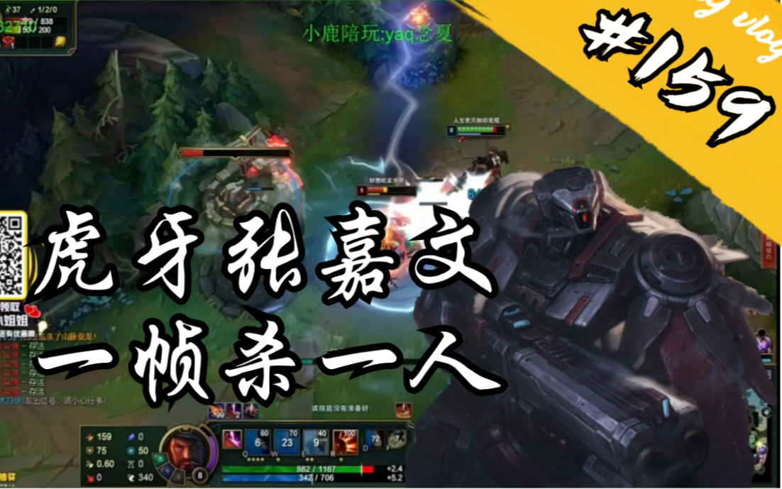 活动作品虎牙张嘉文男枪操作集锦水能载舟亦能覆舟159