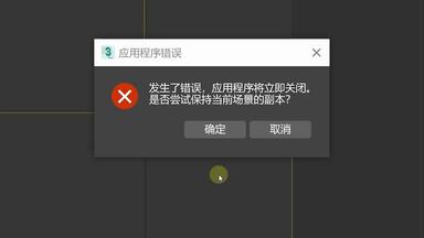 <em class="keyword">3dmax</em>打开场景<em class="keyword">报错</em>解决方法。