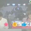 新闻女郎 06集 98年 精彩片段赏析