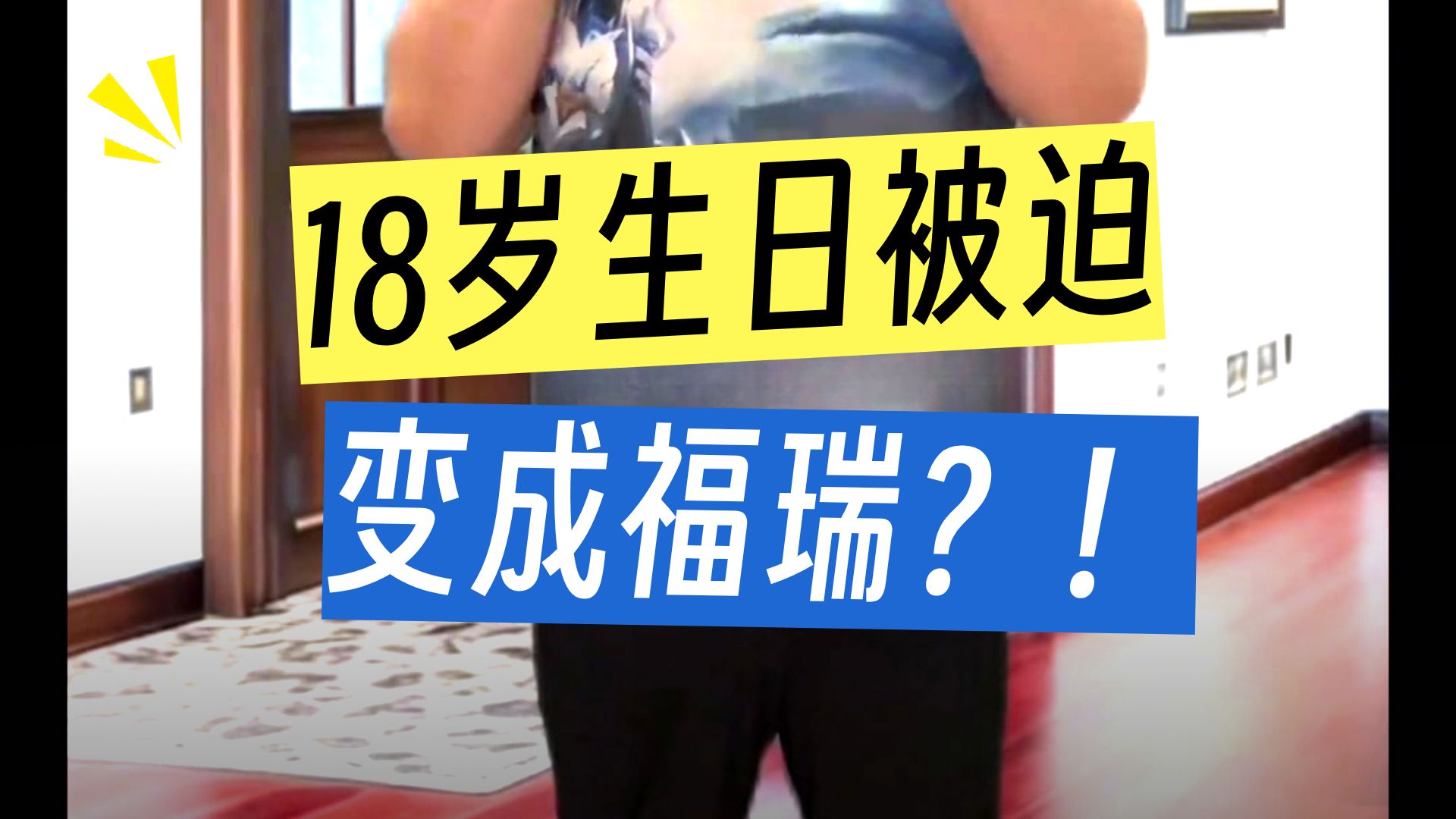 神人反福瑞牢大