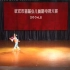 武汉市首届少儿舞蹈电视大赛   舞蹈：山村小姑娘