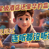你见过吗？比五星级酒店还豪华的监狱，你知道它在哪吗