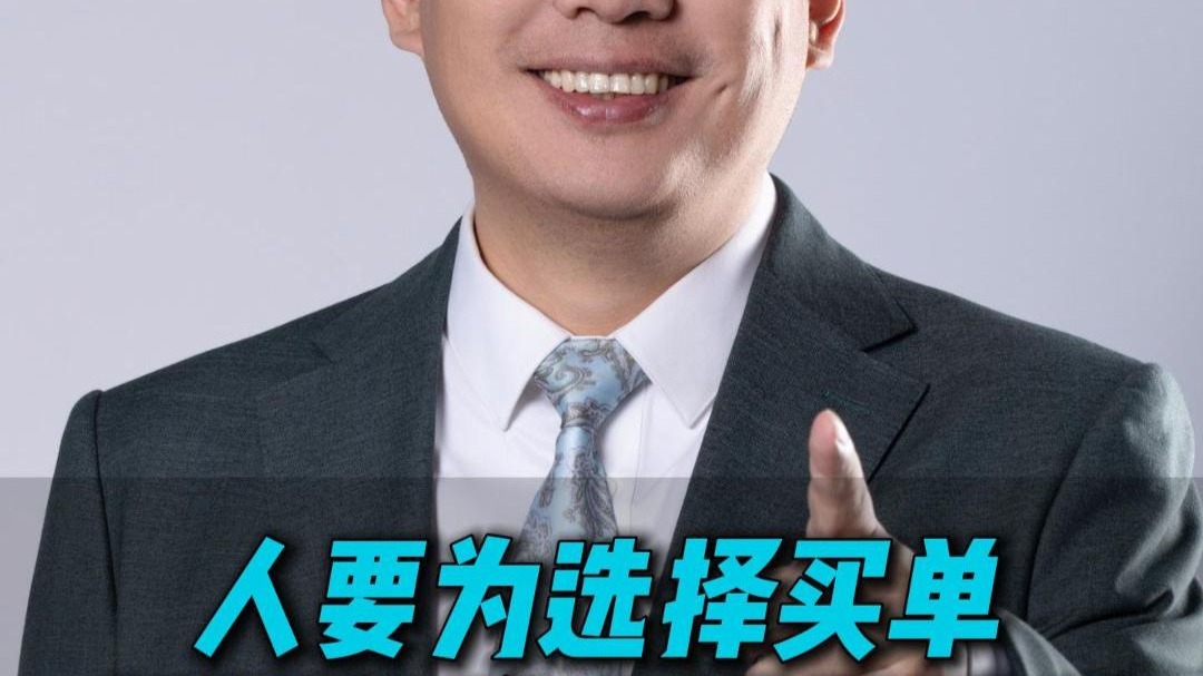 再见爱人的真相：人要为选择买单 婚姻的稳定锚是孩子