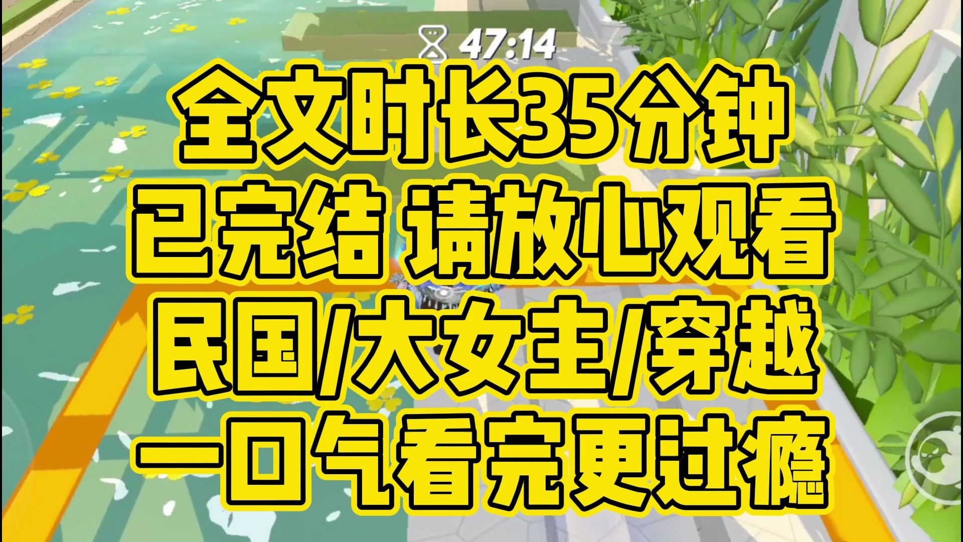 【完结文】这里不是十里洋场、风花雪月，浪漫的时代。这是个吃人的时代。民国/大女主/穿越/群像