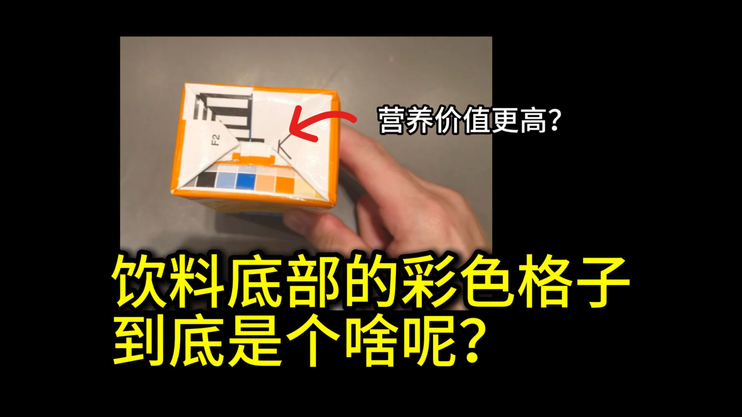 不是，这个真有人好奇过吗？