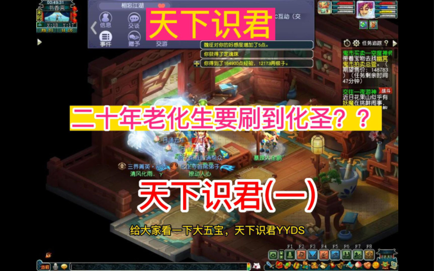 天下识君一个散人必刷的单人任务,你刷了吗?比师门还要香!
