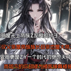 你明明是无上帝族Z宠爱的幼子  不仅父亲是帝族族长母亲也是大帝之女  你的兄姐更是ZY一个时代的绝世天才  而如今的你却修为被废神骨被抽