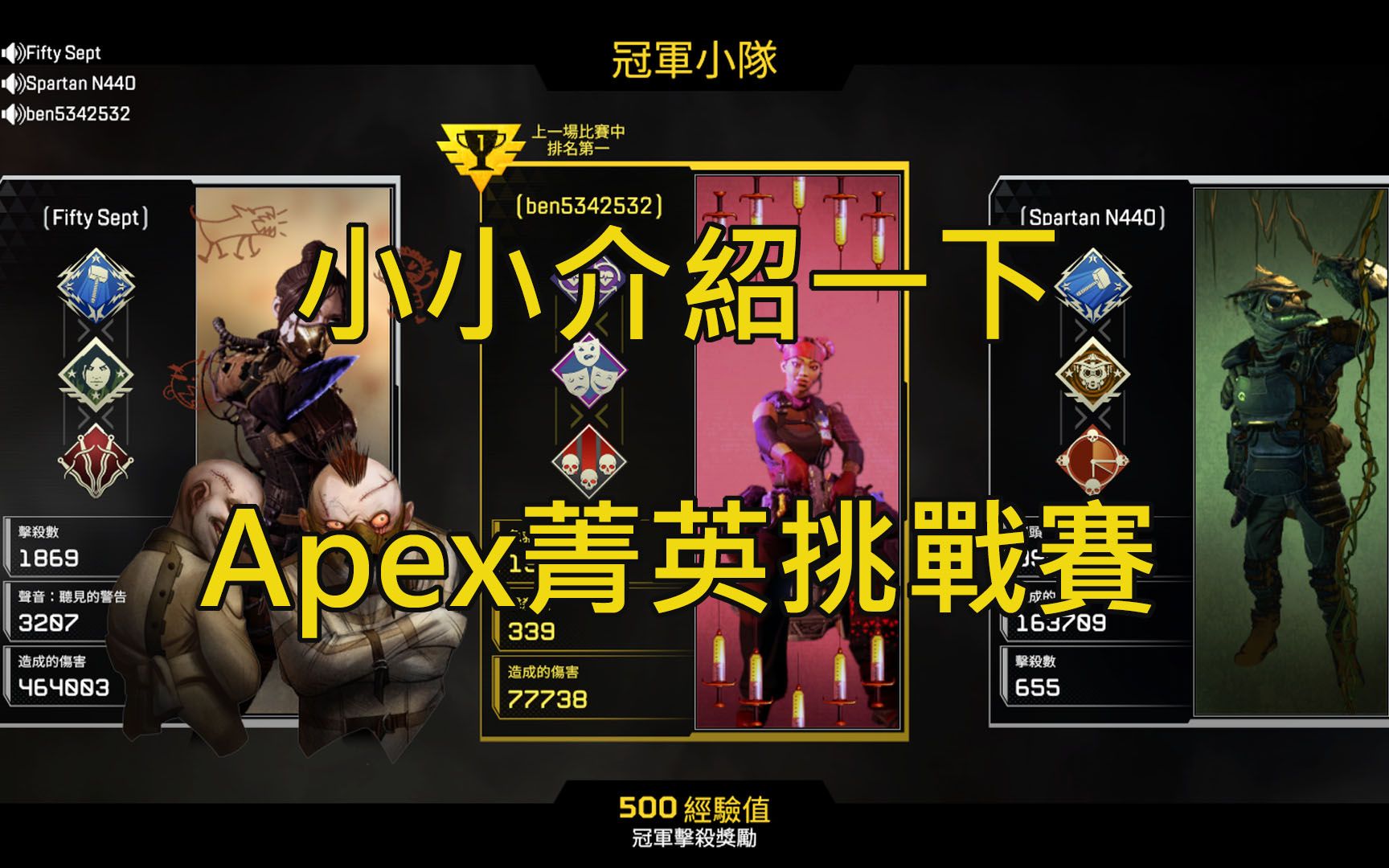 小小介绍apex菁英挑战赛 Apex 英雄 Apex Legends 哔哩哔哩 つロ干杯 Bilibili