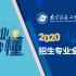 【秒懂专业】地理空间信息工程——南京信息工程大学2020年招生专业全解析