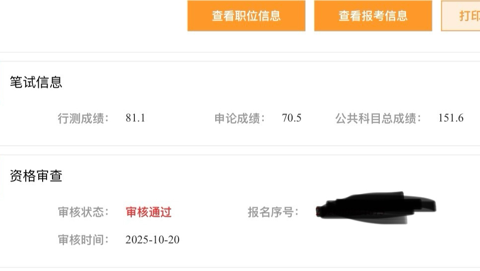 国考150省考140，经验教训总结