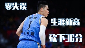 林书豪CBA，林书豪cba集锦