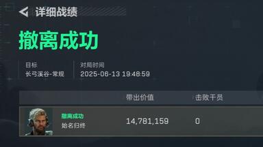 绝密<em class="keyword">长弓</em>，爆率超高ദ്ദി˶>ω<)✧