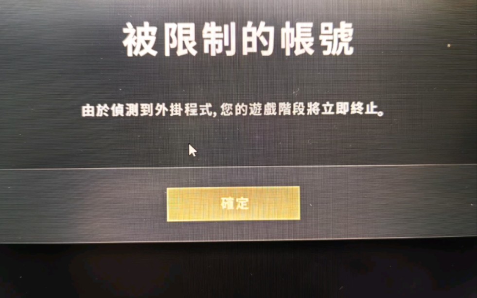 同一个号，连续五天都说开挂，但是都是24小时，也不永封，我说没开你们信吗？