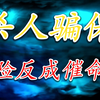 为了骗保险金，男子杀妻弑母丧心病狂