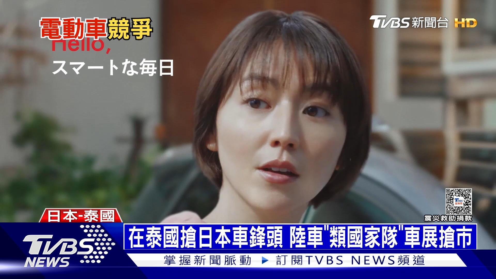 中国台湾媒体报道比亚迪全球表现，可惜在台湾地区买不到