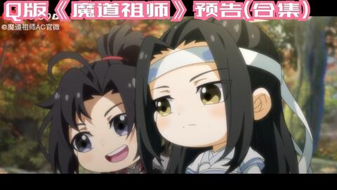 魔道祖师漫画书全套 d9c0f36389d203e24922178df3d691f46408f4c8.jpg@480w_270h_1c