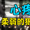 晓美焰！最令人心疼的魔法少女！在无数次轮回中拯救小圆！魔法少女小圆人物介绍分析解析鉴赏，杂谈，解说，推荐，番剧推荐
