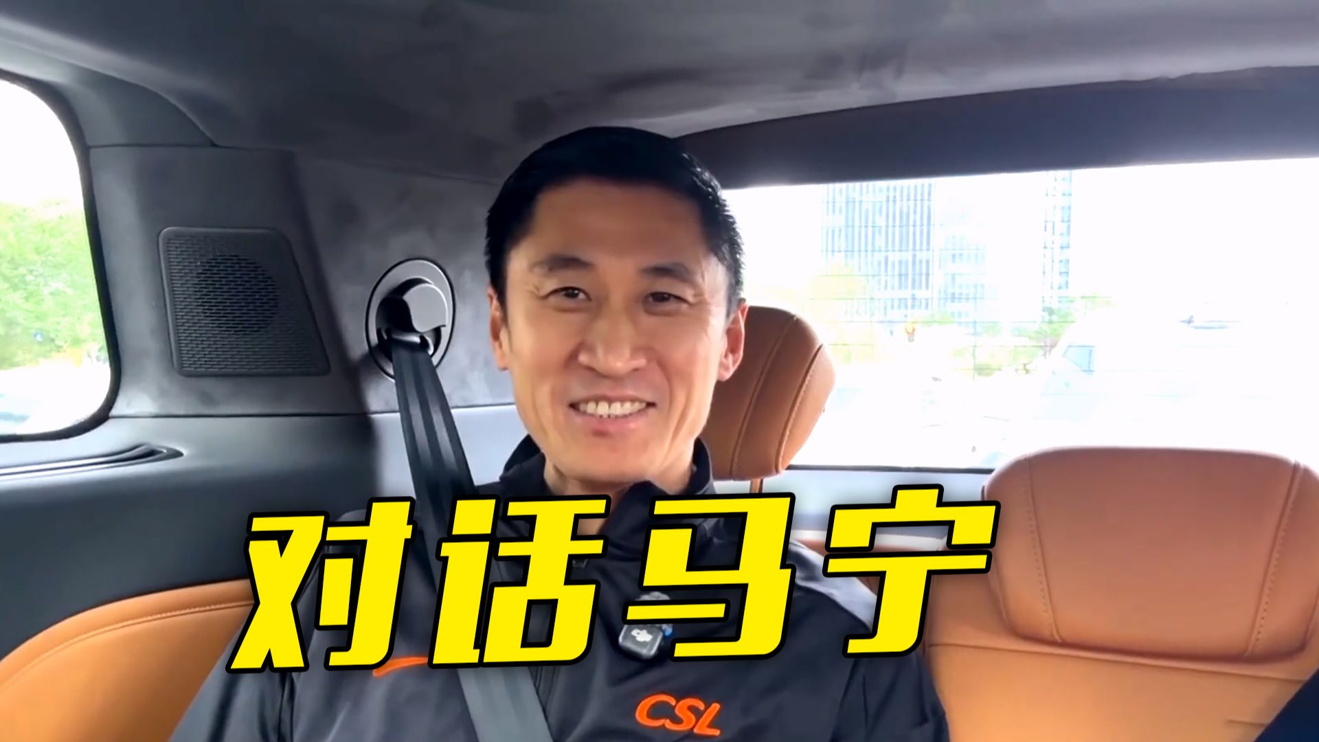 【足球之夜】对话马宁