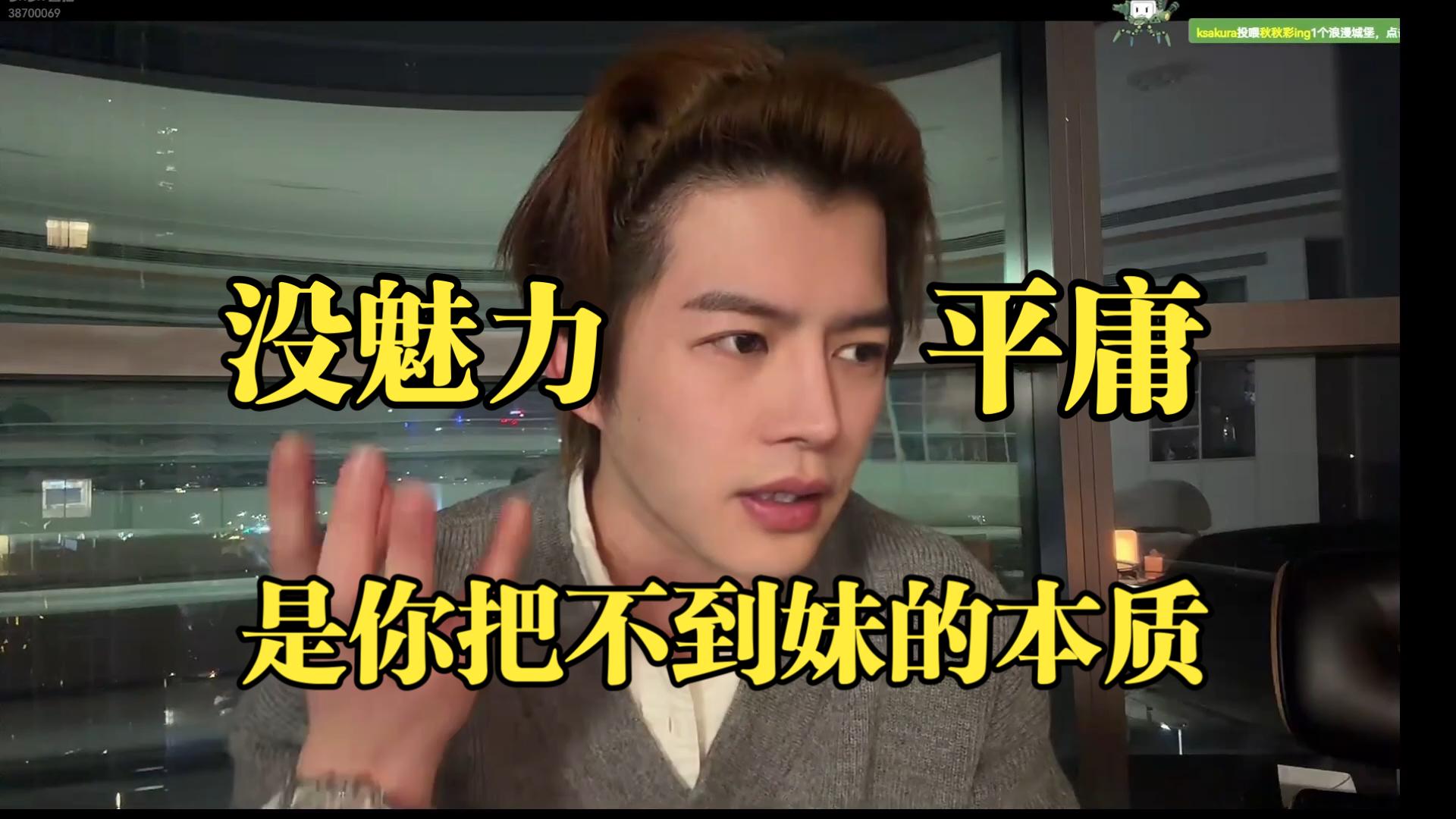 为什么黄毛能一电动车带3个妹子 平庸没有魅力是你把不到妹的本质原因